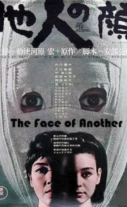 A Face do Outro (filme)