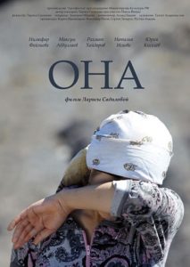Poster do filme russo "Ela" (2013)