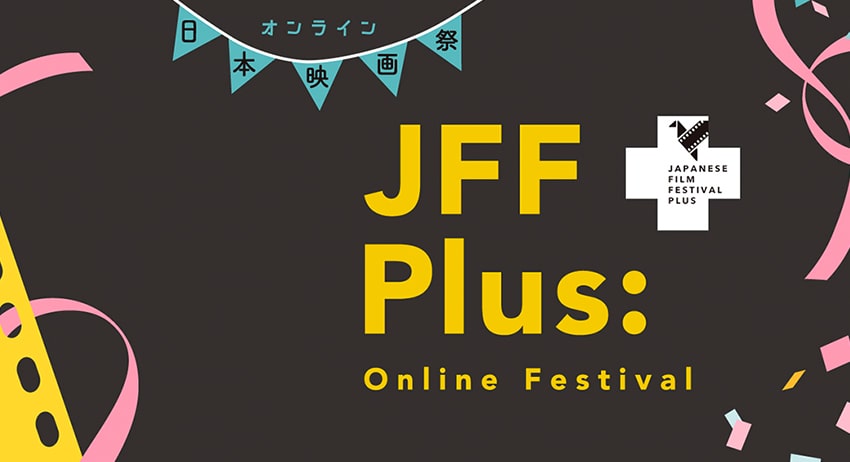 JFF PLUS ONLINE FESTIVAL