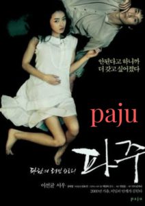 Paju (filme)