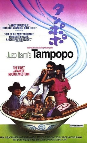 Tampopo: Os Brutos Também Comem Spaghetti (filme)