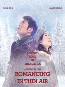 Romancing in Thin Air (filme)