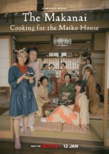 Makanai: Cozinhando para a Casa Maiko (filme)