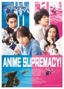 Anime Supremacy! (filme)