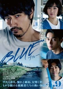 Blue (filme)