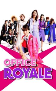 Office Royale (filme)