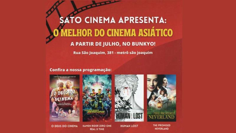 Sato Cinema | Programação de julho de 2023