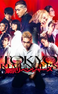 Tokyo Revengers (filme)