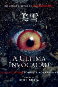 Poster do filme "A Última Invocação"