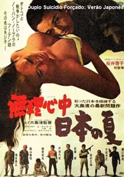 Duplo Suicídio Forçado: Verão Japonês (filme)