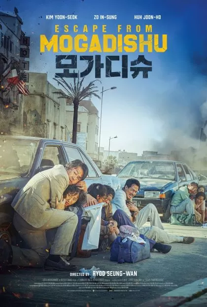 Escape from Mogadishu (filme)