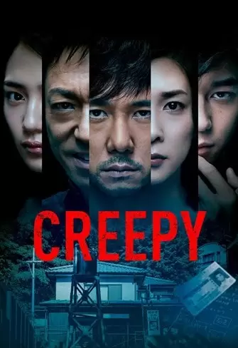 Creepy (filme)